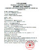 China Guangzhou Wanhe Plastic Materials Co., Ltd. certification